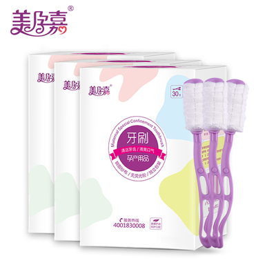 歐思朵月子牙刷 專為產(chǎn)后媽媽設(shè)計的30支軟毛紗布一次性牙刷